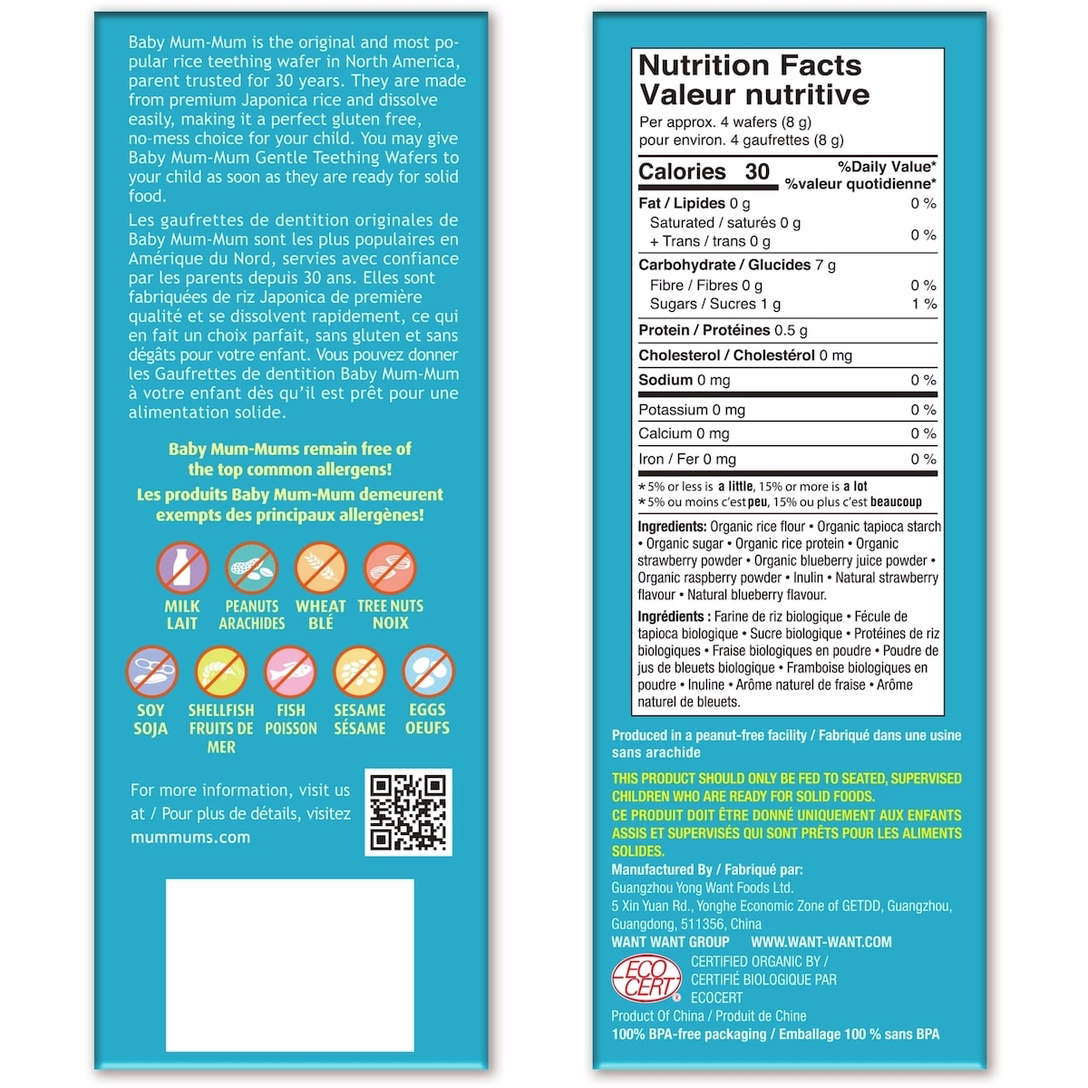 ベビーマムム オーガニック スーパーベリーズ ベビーマムム オーガニック スーパーベリーズ