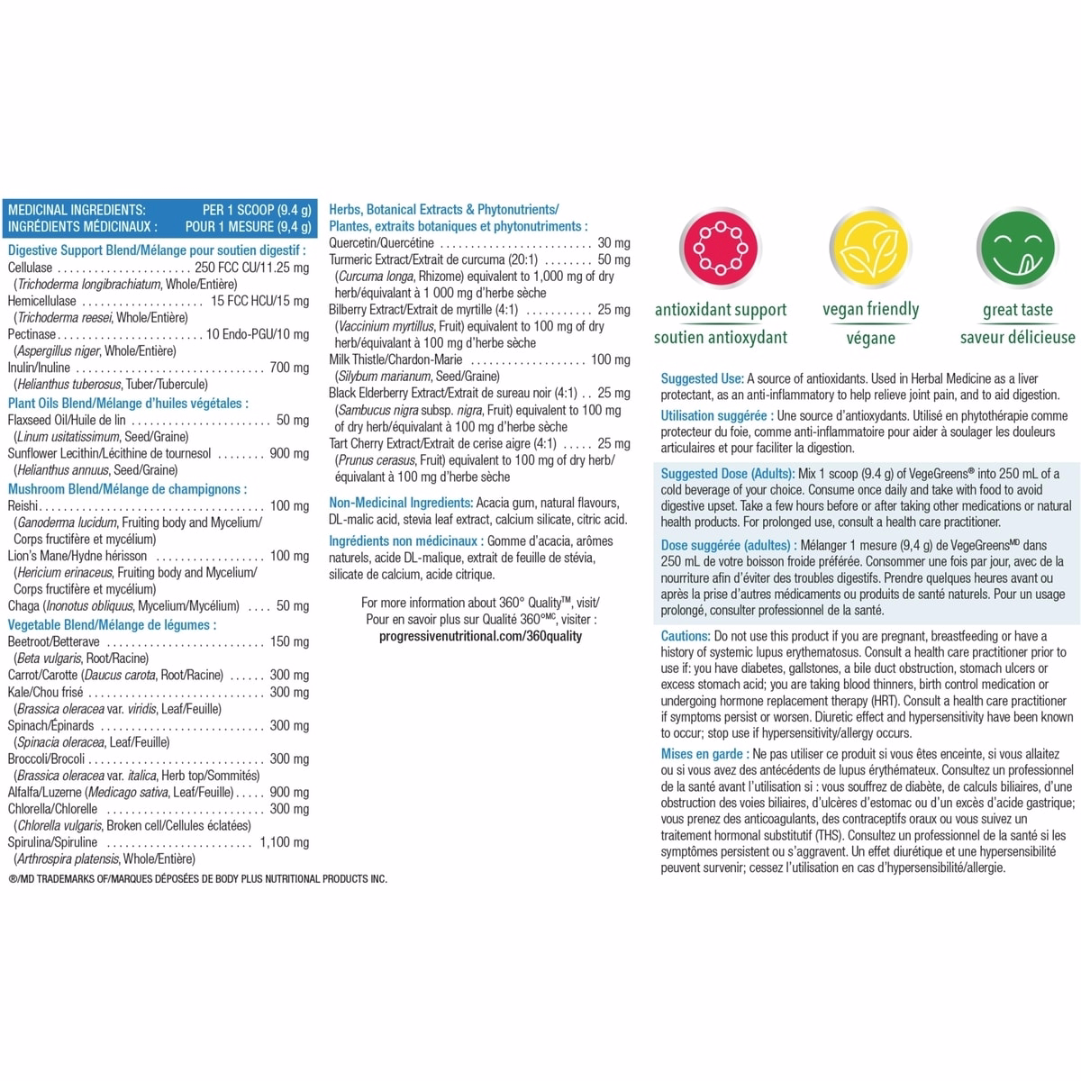 VegeGreens ブルーベリーメドレー フレーバー